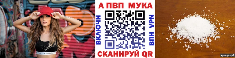 Alfa_PVP кристаллы  площадка формула  Лакинск 