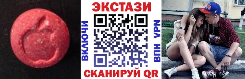 Ecstasy таблы  Лакинск 