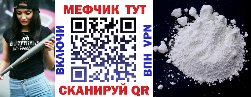 Мефедрон mephedrone Лакинск