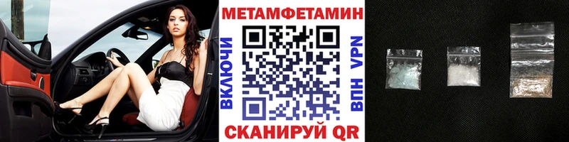 МЕТАМФЕТАМИН кристалл  Лакинск 